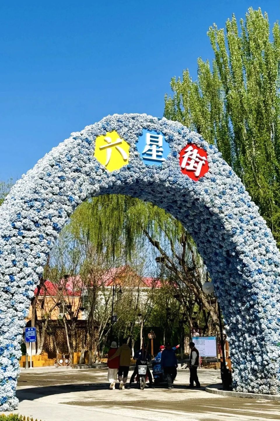 春日多巴胺city walk伊宁