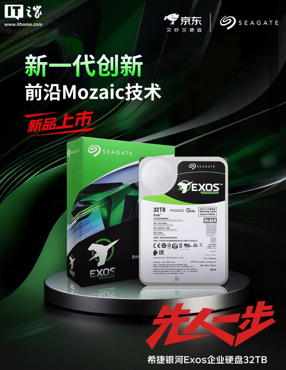 希捷银河 Exos 企业级 32TB CMR 机械硬盘开售，12999 元_腾讯新闻