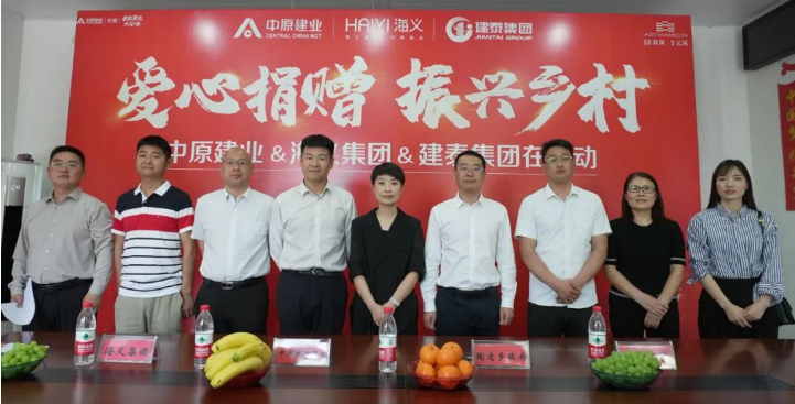 河南海义集团助力乡村振兴_腾讯新闻