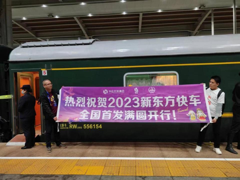 2023年首趟新东方快车旅游专列在乌鲁木齐市启程