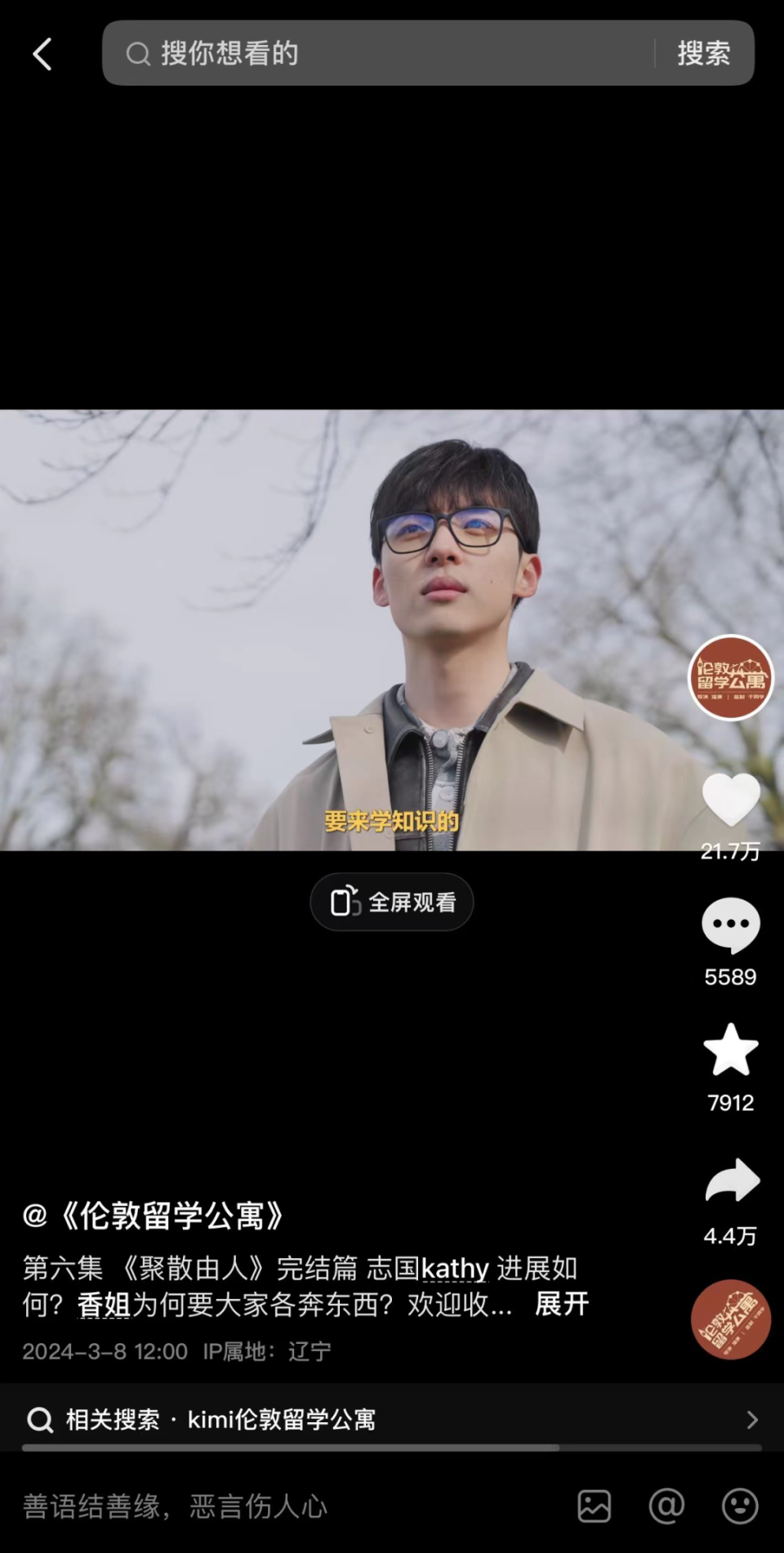自我调侃的「留子」们,开始拍短剧_腾讯新闻