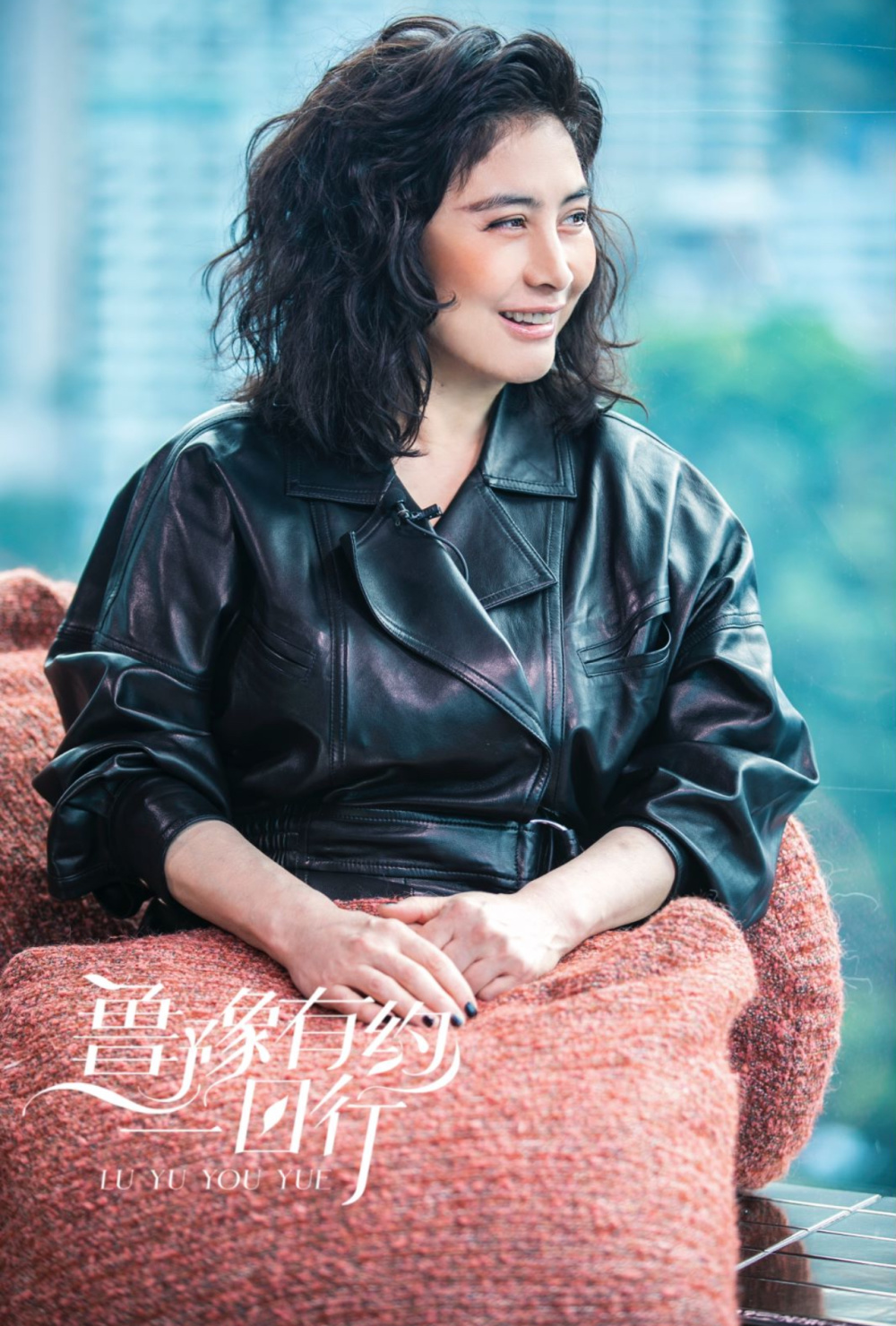 何超仪做客《鲁豫有约一日行》全身投入事业 笑看风云变化_腾讯新闻