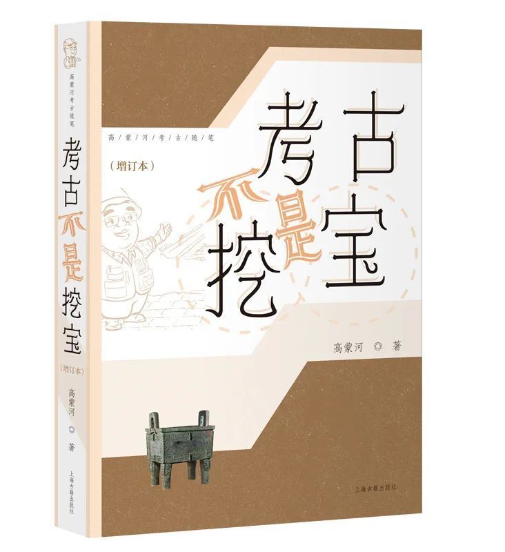 上海出版·每月书单｜上海古籍出版社2025年5月书单-腾讯新闻
