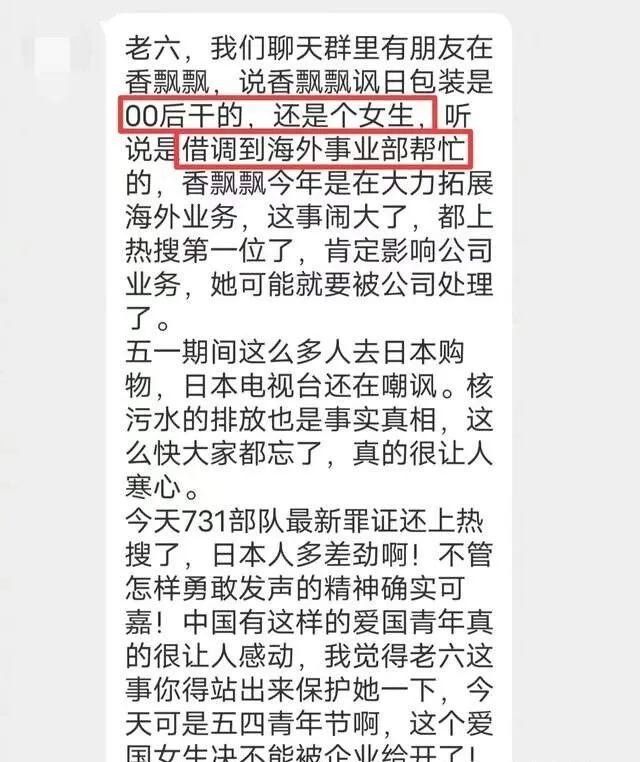 是真飘了?