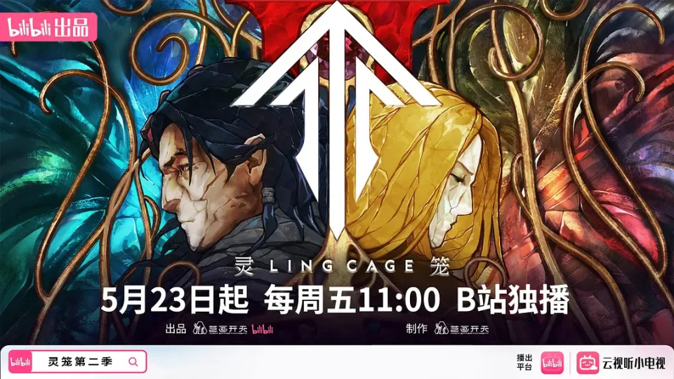 《灵笼》时隔五年终于上线第二季，观众评价为何却“吵”起来了？_腾讯新闻