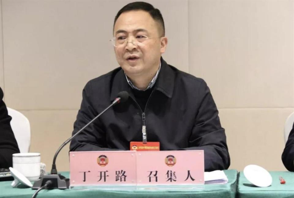 丁开路被查系主动投案