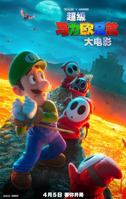 超级马力欧兄弟大电影发布角色海报定档45