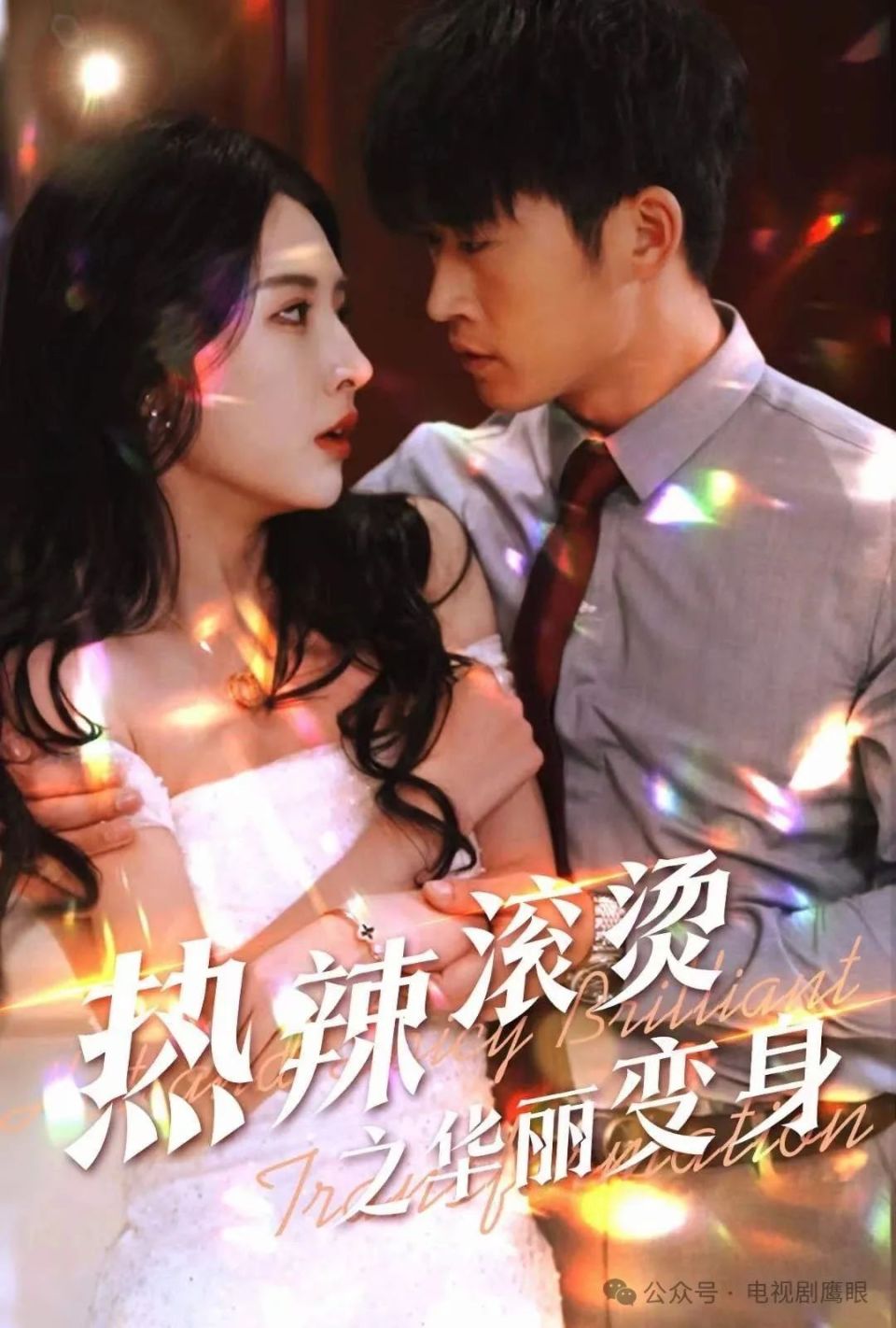 短剧热潮，滚烫的魅力与影响