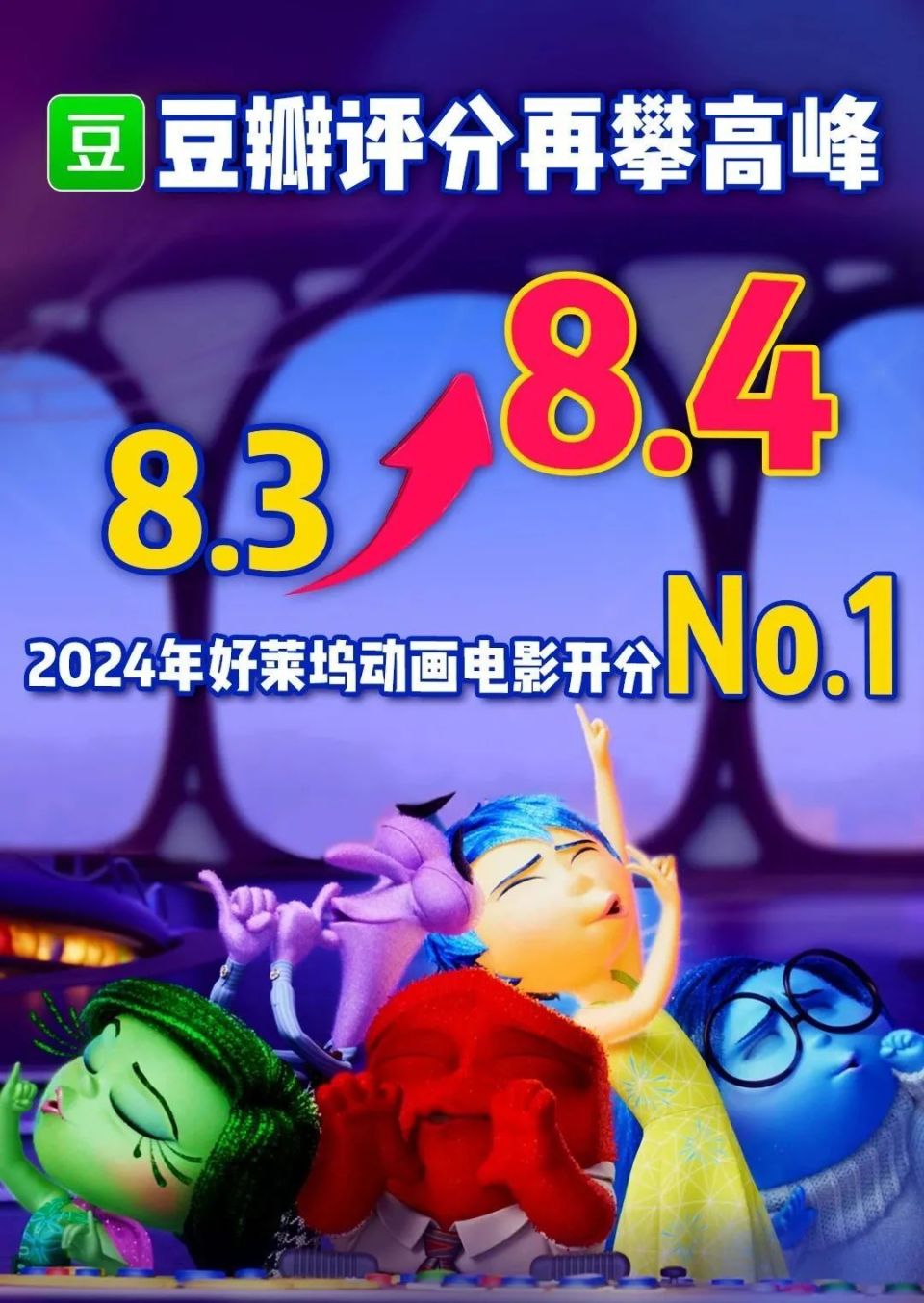 头脑特工队2》：拥抱每种情绪，爱本来的自己-腾讯新闻