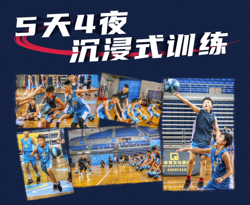【燃烧篮球之魂】2024 广州龙狮 - 篮战 - 豪群炼盟 冬季青训营强势
