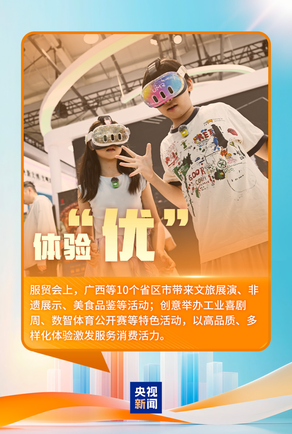 人气旺成果丰！关键词解锁服贸会上的经济新机遇_腾讯新闻