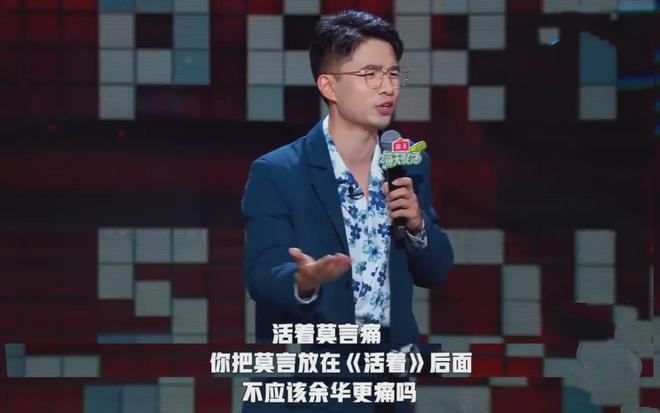 贾耗:当一个脱口秀普通人不再普通