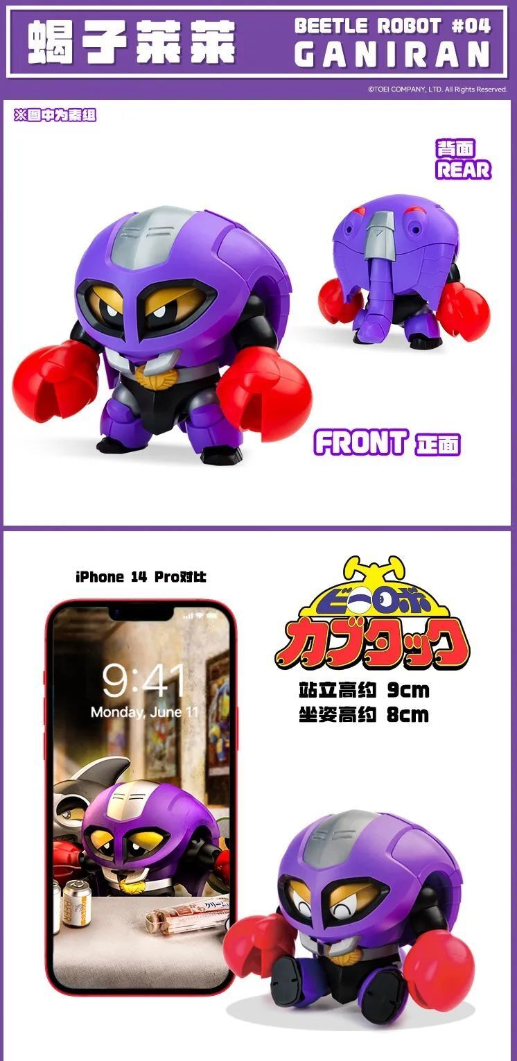 居然有这么可爱的蟑螂恶霸和蝎子莱莱!