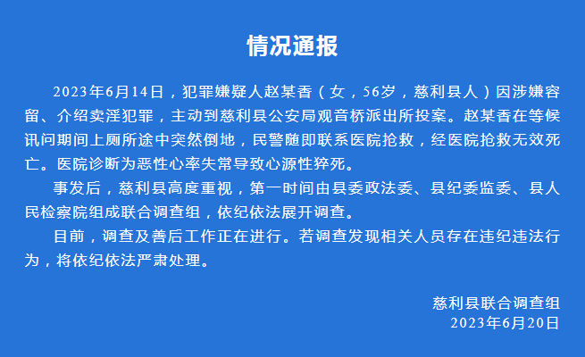 快评丨调查“女子派出所身亡”，也要调查“养猪”雷语内幕爆光引争议-313啦实用网