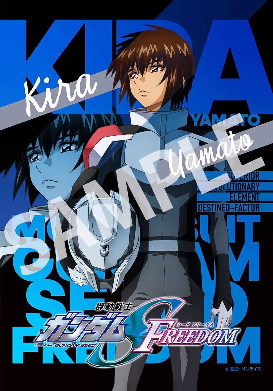 高达seed剧场版影院特典海报公开反派宰相的戏份比真飞鸟还重要