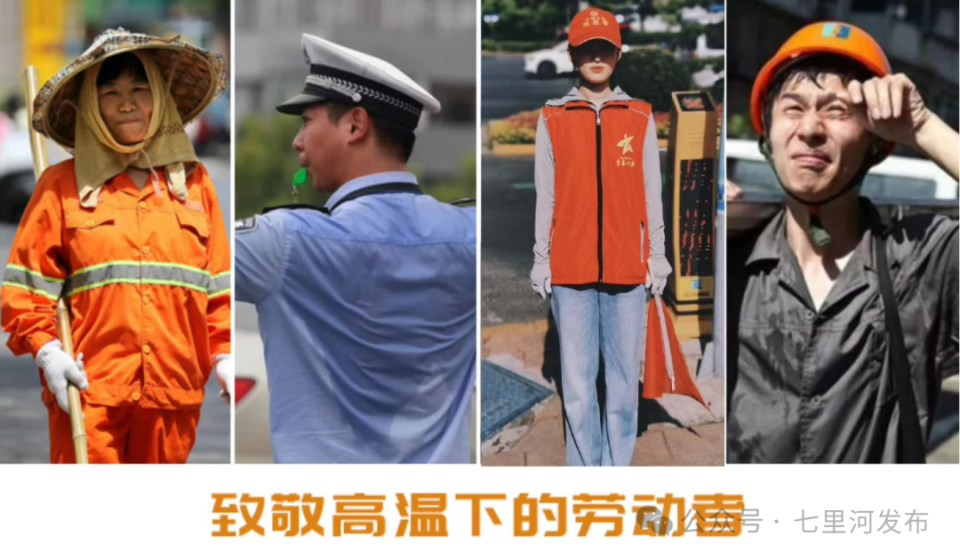 电力工人:烈日下的"光明使者"电力工人是城市运转的重要保障,他们肩负