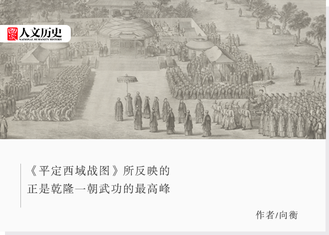 平定西域戰圖☆(全18枚)☆ File:印版平定西域战图页.png - Wikimedia Commons