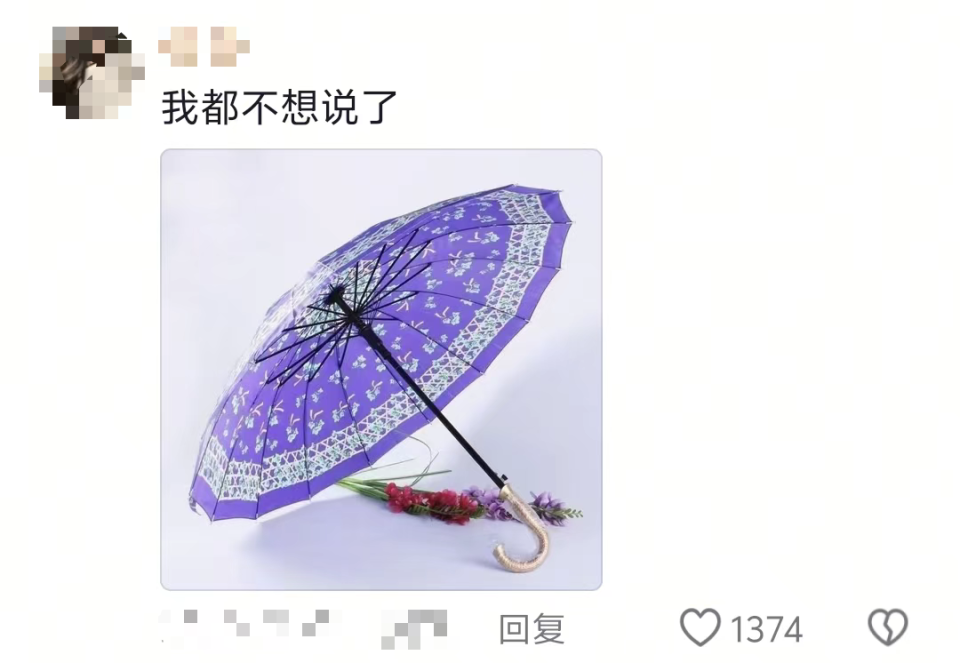 “雨伞羞耻症”上热搜！网友：合上，快合上！_腾讯新闻