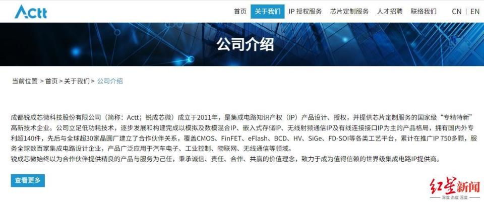 重大资产重组！“中国EDA第一股”拟收购成都两家半导体IP供应商_腾讯新闻