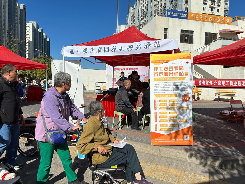 物业养老试点亮相垡头地区将新增一家养老驿站