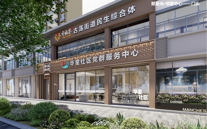 杭州西湖区推进第三批重大项目，今年启动30个老旧社区及未来社区提升改造_腾讯新闻