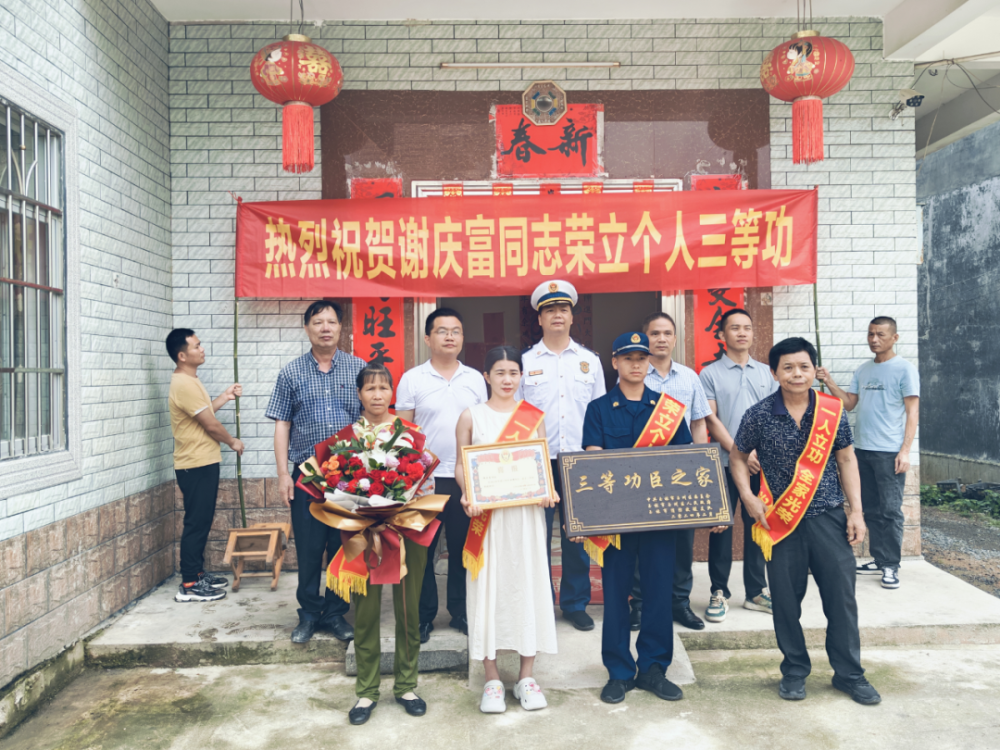 玉林4人,荣立三等功