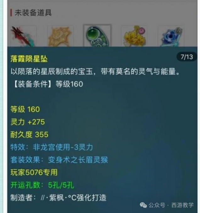 梦幻西游:蝗虫技能腐蚀,双特殊作死改书?打书终点是大海龟_腾讯新闻