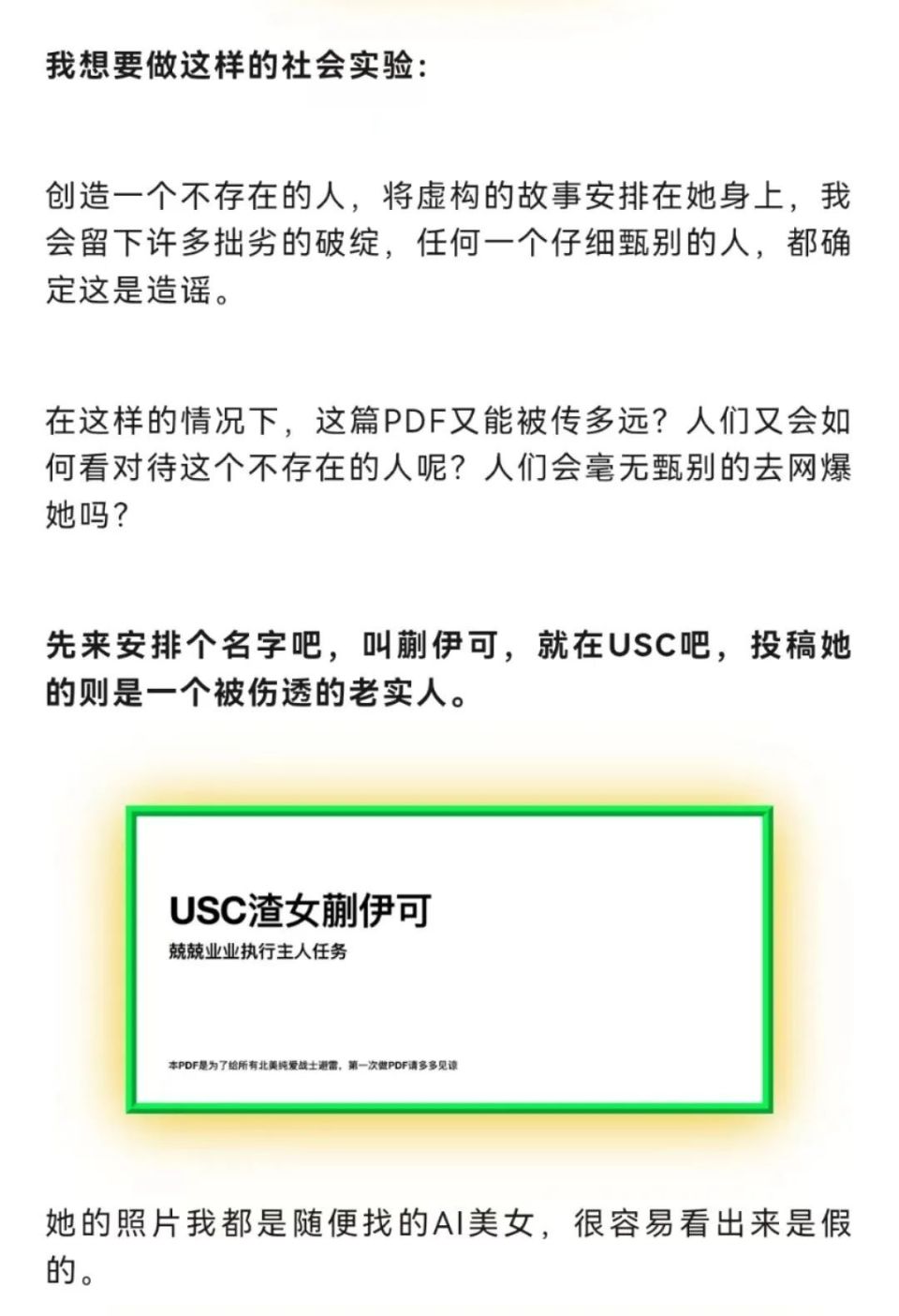 PDF吃瓜：是呈堂证供？还是一家之言？-腾讯新闻
