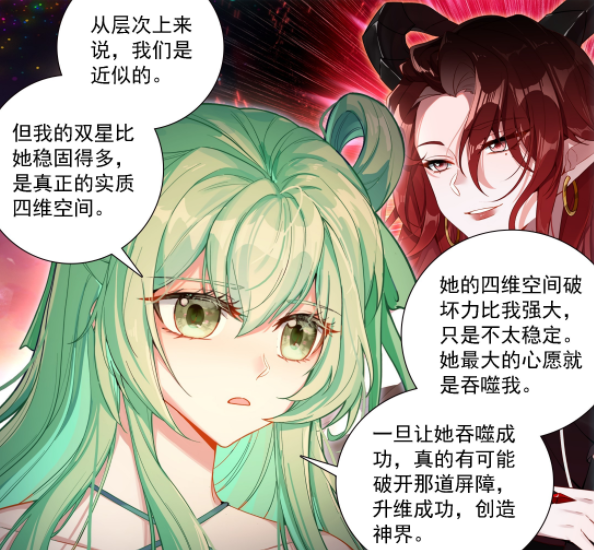 终极斗罗：龙天养被分割成神识和本体，深红之母是半步神王_腾讯新闻