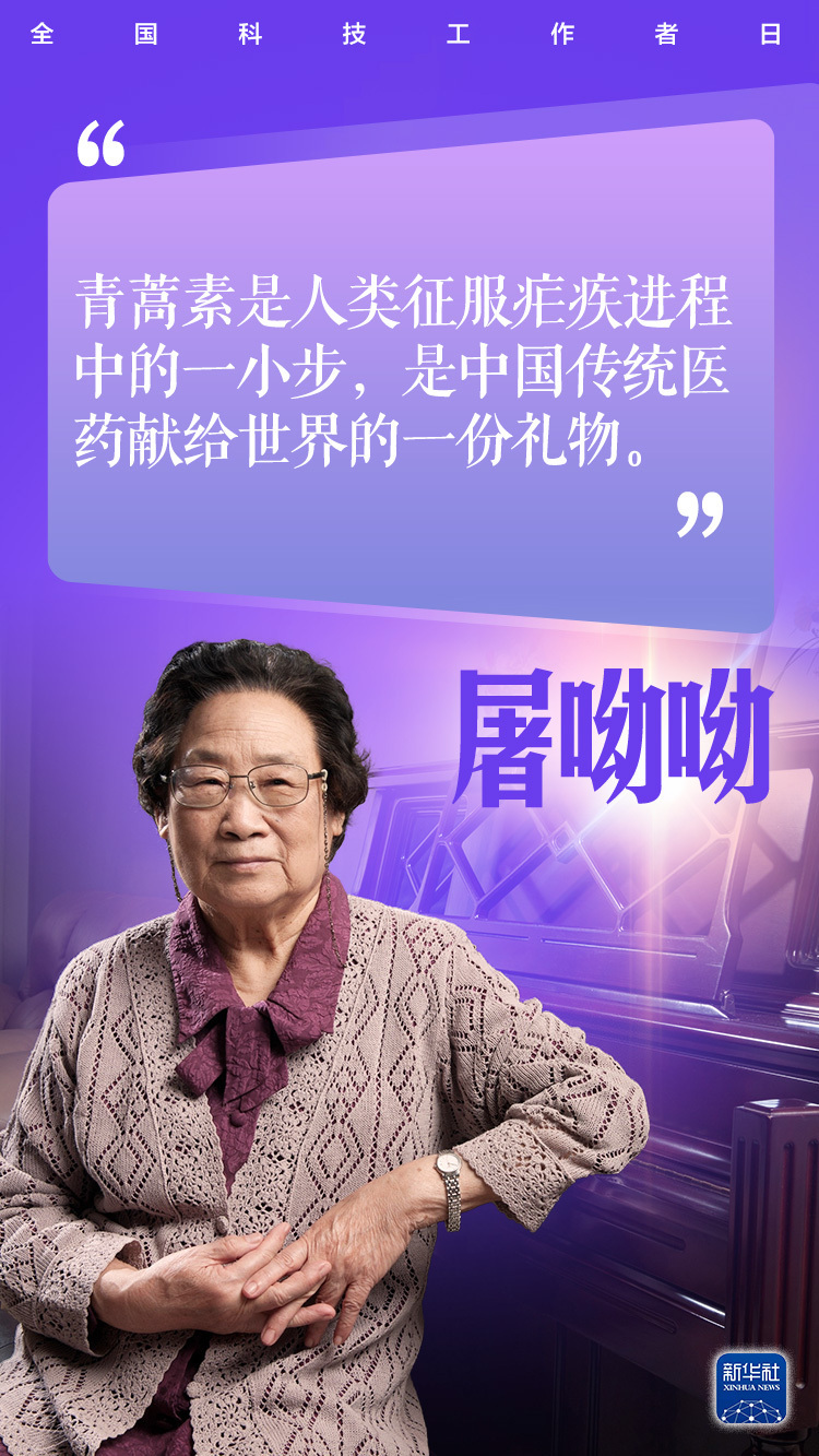 海报|一人一句话,他们是中国科学家!