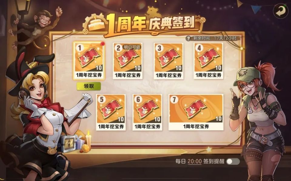 每日登录送1周年限定10连抽奖券,最高70连抽!