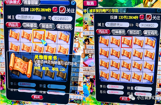 梦幻西游:妙手仁心暗改,81个残卷凑不成1套,比限制次数还恶心_腾讯