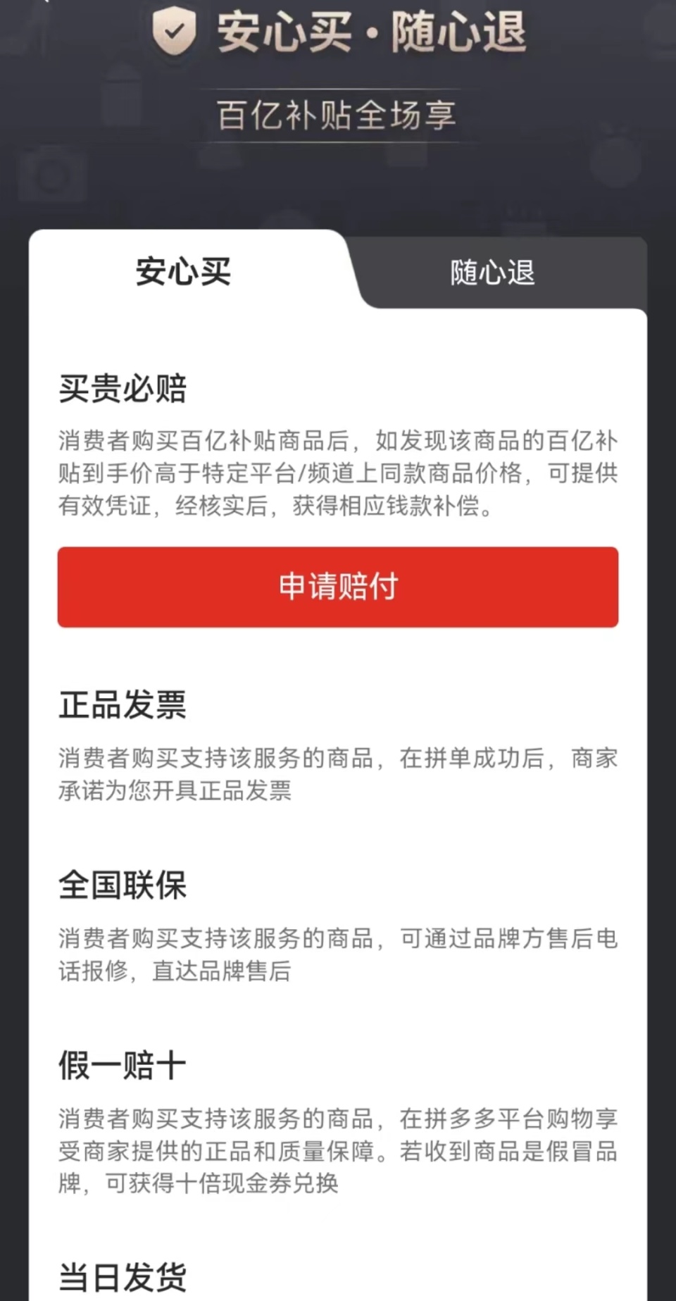 從用戶及運營的角度聊拼多多模式帶給電商的衝擊與