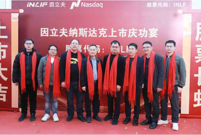 因立夫/伊瓦特机器人，来自福建泉州，成功于1月2日在美国上市，2025年第一家IPO_腾讯新闻