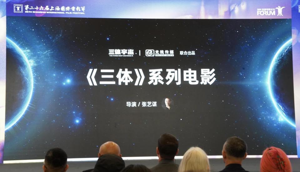 洞察 | 张艺谋版《三体》预算不设上限，背后的“三体宇宙”是何来头？_腾讯新闻