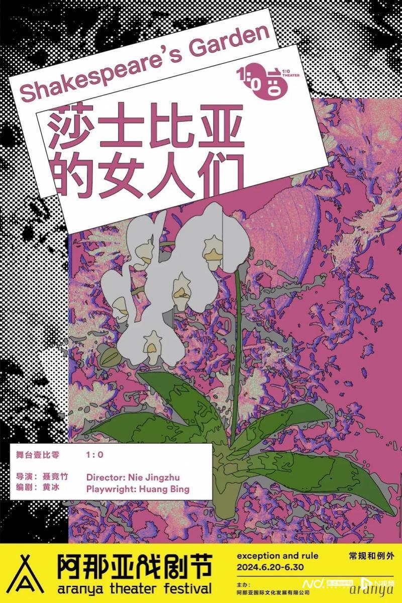 17部国际先锋剧作首次来华,阿那亚戏剧节今日开票