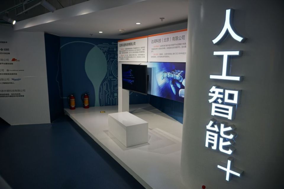 2019年3月25日,北京中关村前沿技术创新中心展厅里展示着入驻的科技