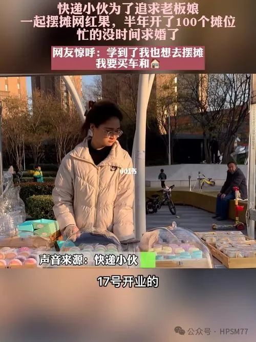 女孩放弃工作摆摊创业月入近9万成新摊主