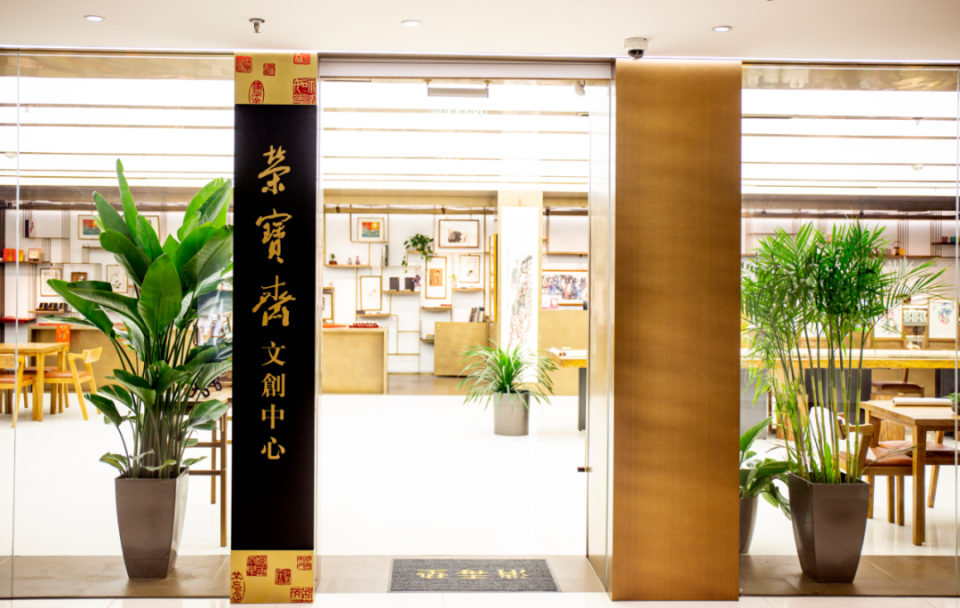 五一假期出行攻略|350余年历史的老字号荣宝斋一日游览行程指南 详细