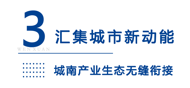 "最后一块拼图"逐渐完善,成都高新区产业活力将更澎湃