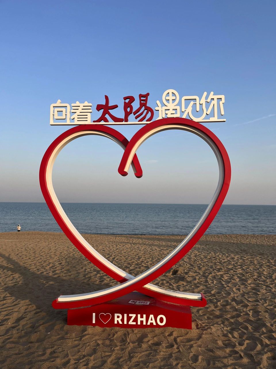 日照两日游回来了我的建议是