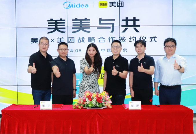 美的集团与美团达成战略合作  25000家家电专卖店将入驻美团