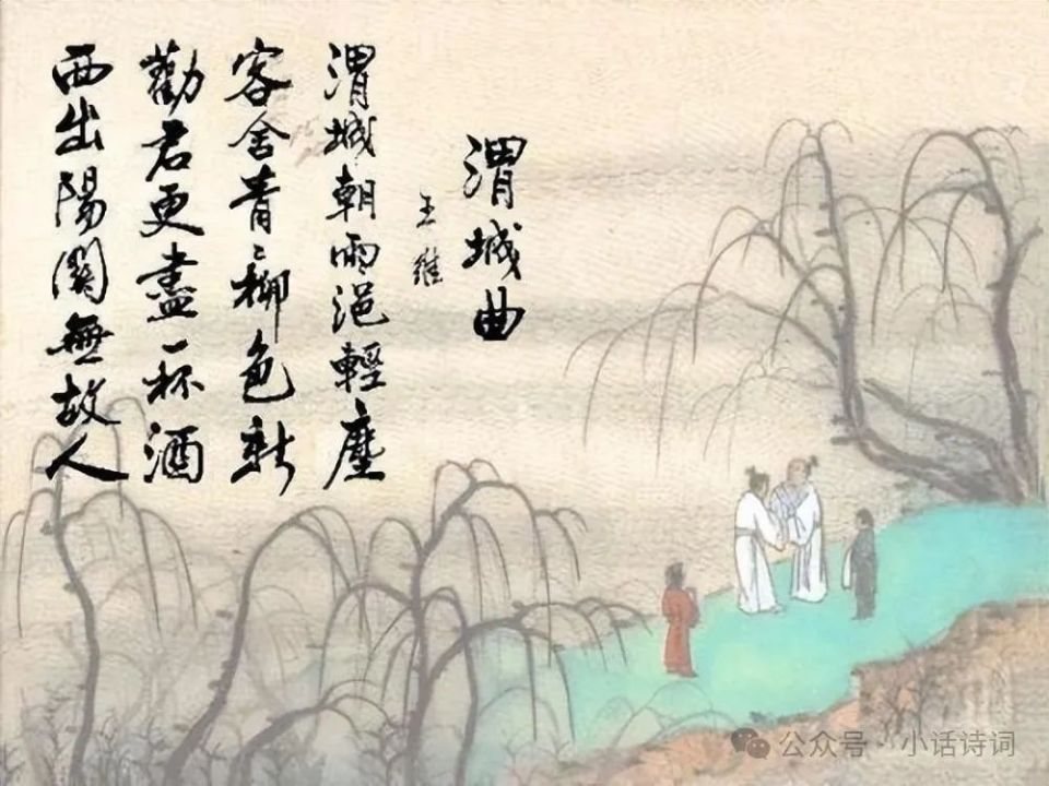 同为送别诗巅峰,《送元二使安西》和《别董大》,各自亮点在哪里?