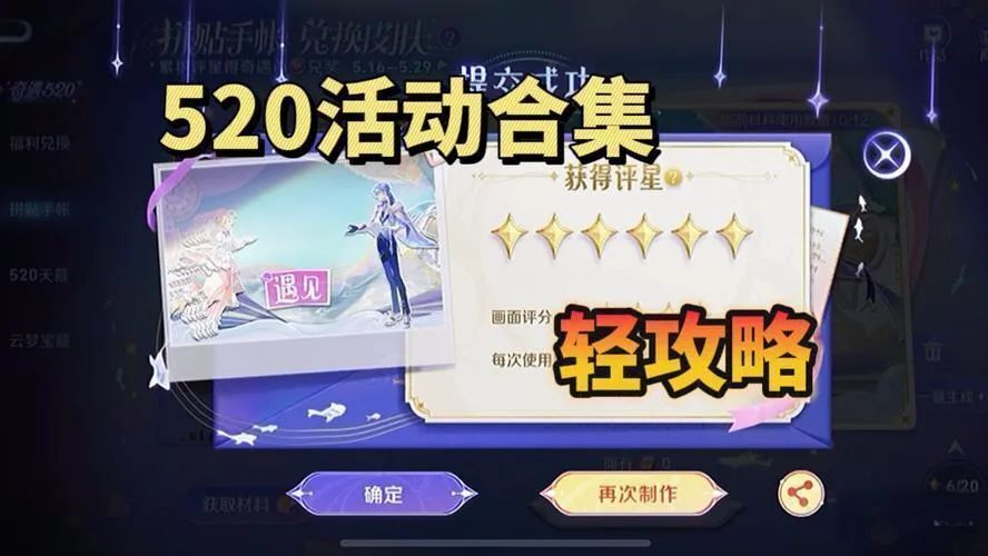 520情人节第1天,1000000玩家回归,只因这4大活动