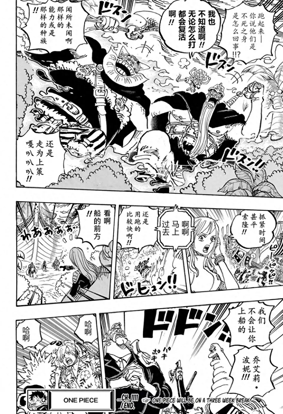 海贼王1112话情报果然路飞一脚踩扁土星伊姆大人容貌曝光了