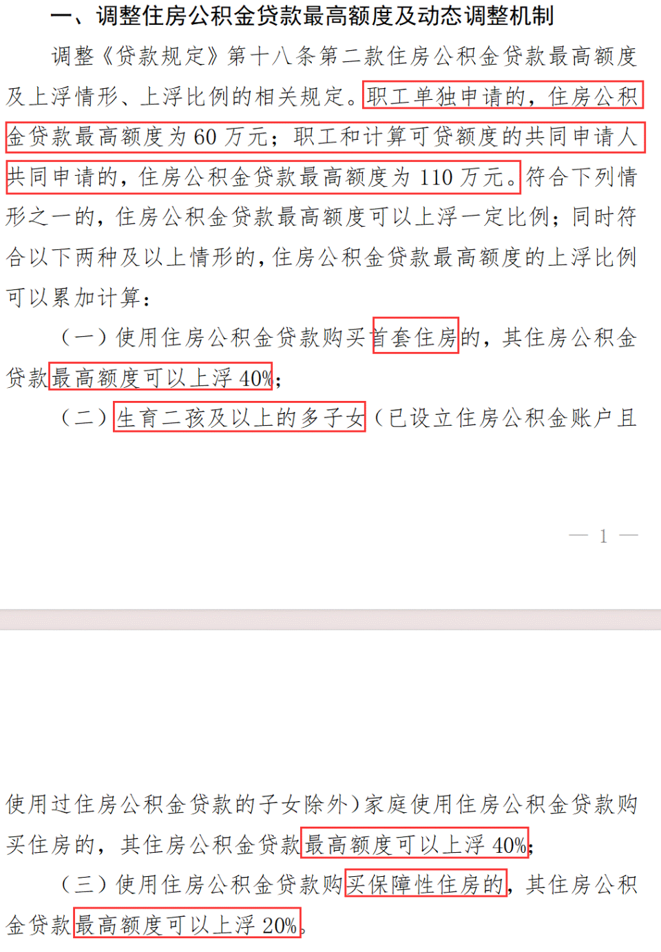 深圳楼市的底盘_腾讯新闻
