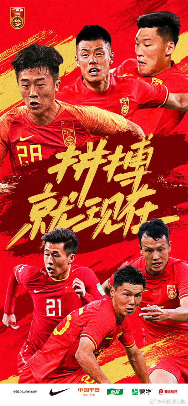 中国队海报"拼搏就现在".