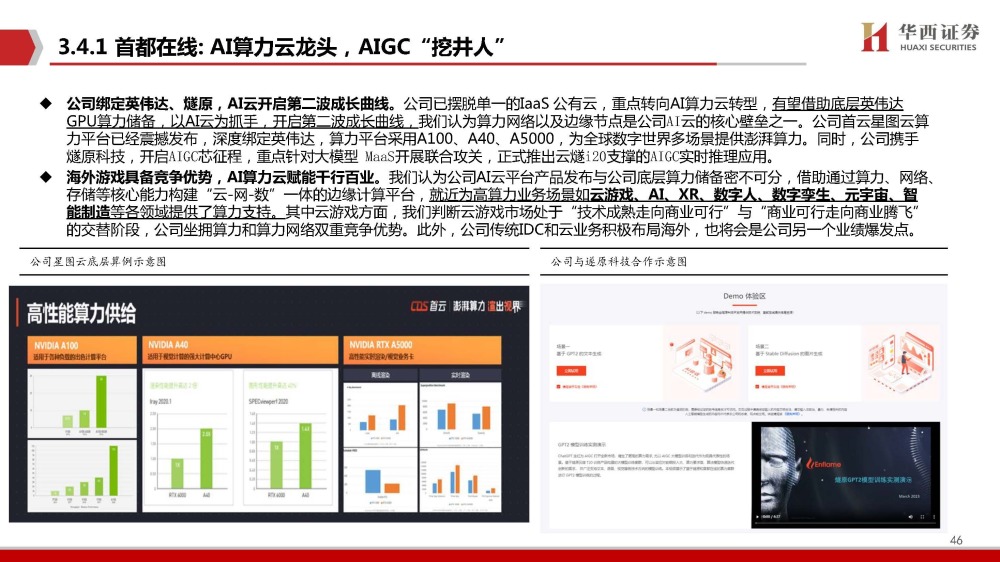 全球科技巨头_巨头科技有限公司_巨头科技全球排名第几