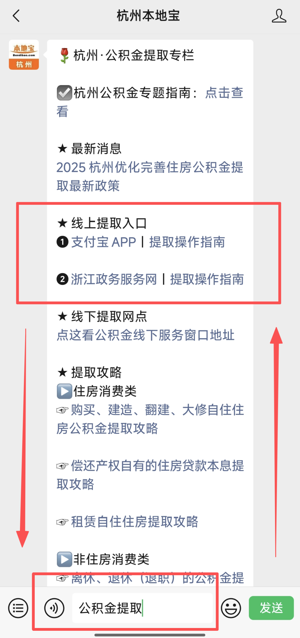 这6种情况，杭州公积金可以全额提取！_腾讯新闻