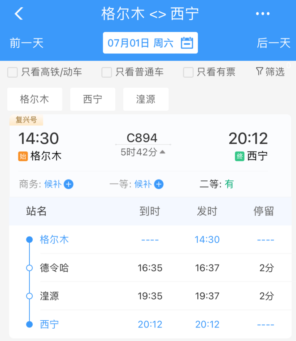 今天,青藏铁路正式进入动车时代(附列车时刻表)-腾讯新闻